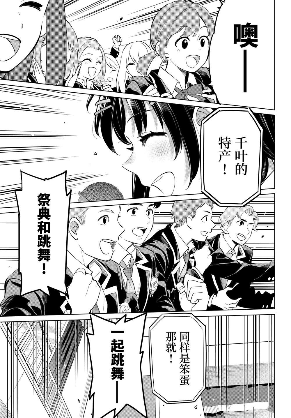 第97话 试看版