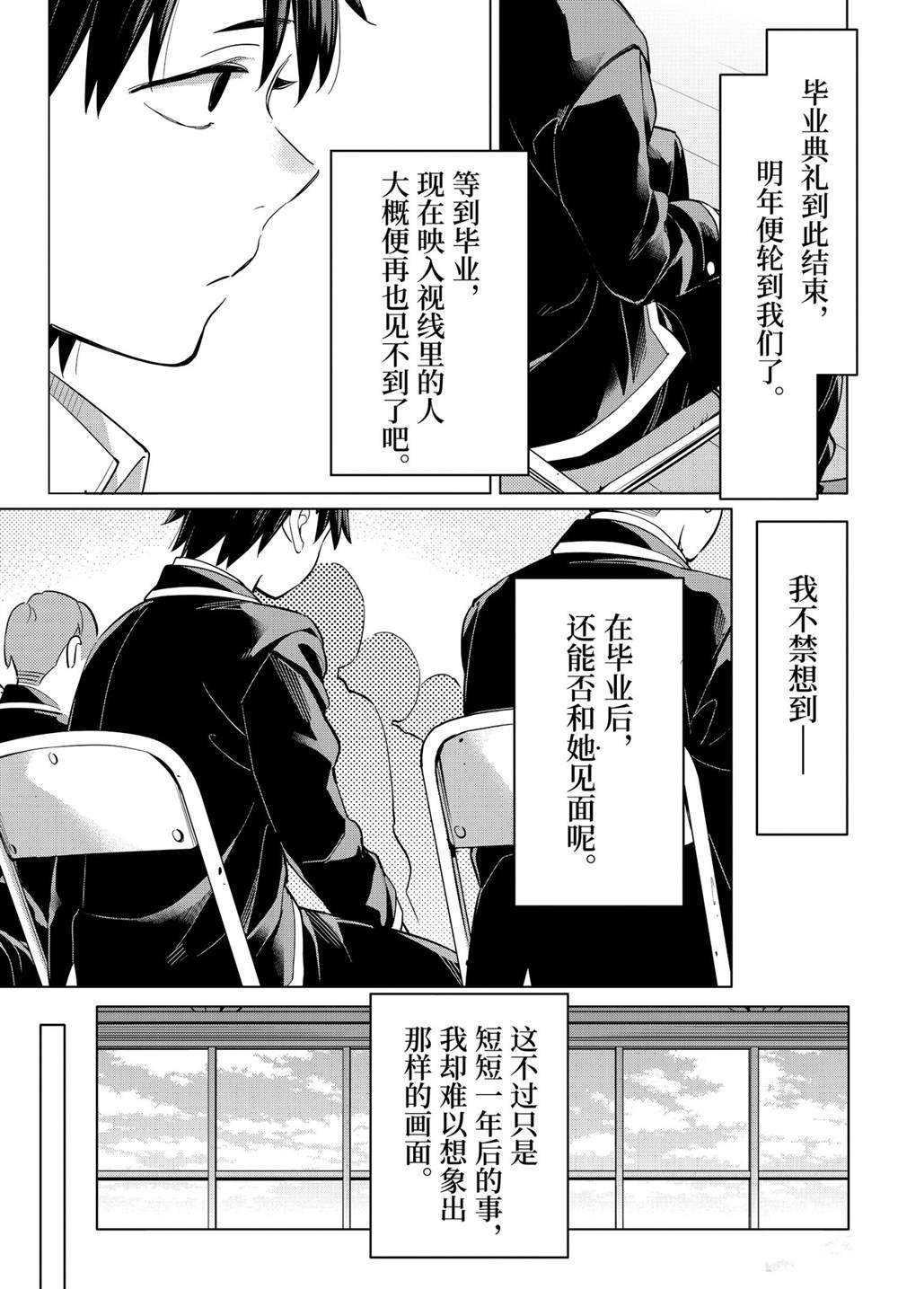 第97话 试看版
