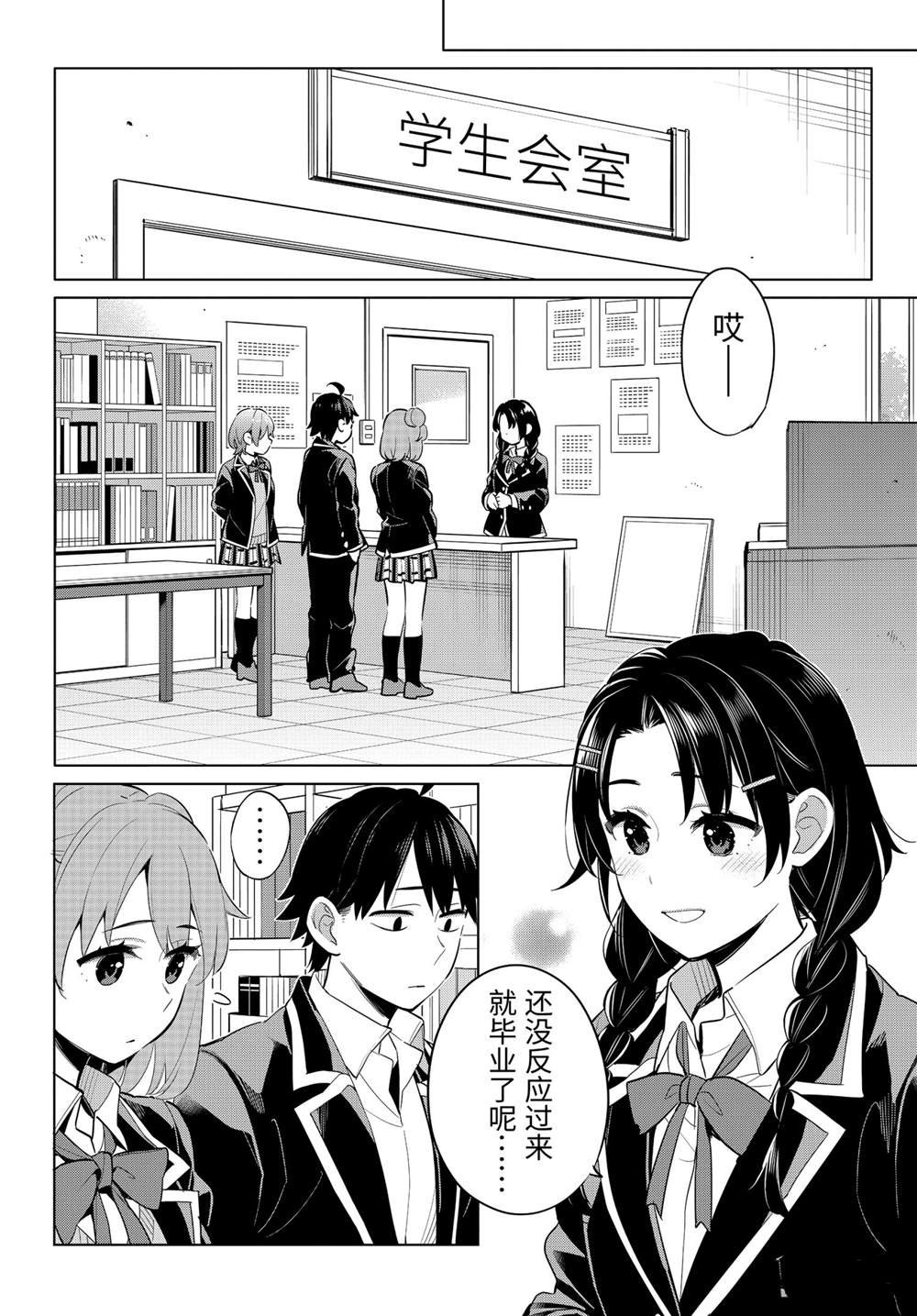 第97话 试看版