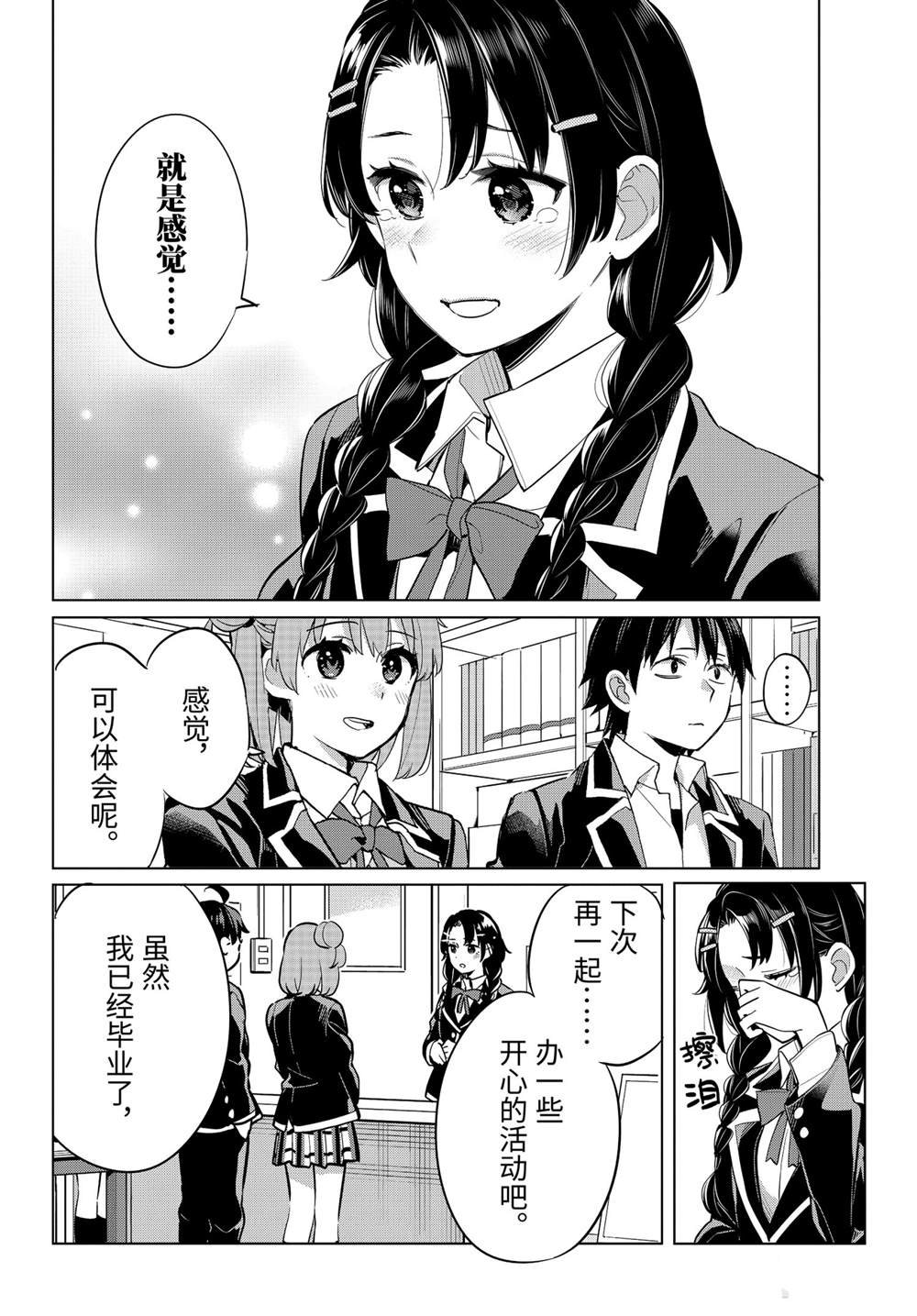 第97话 试看版