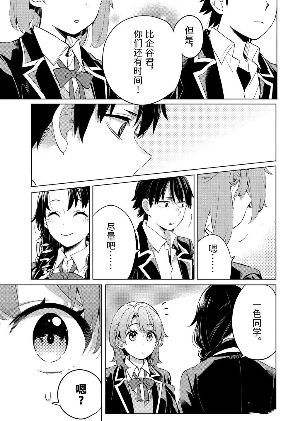 第97话 试看版