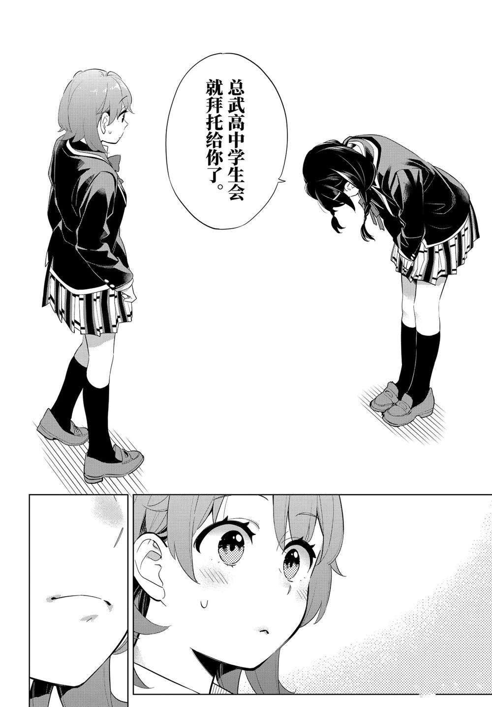 第97话 试看版