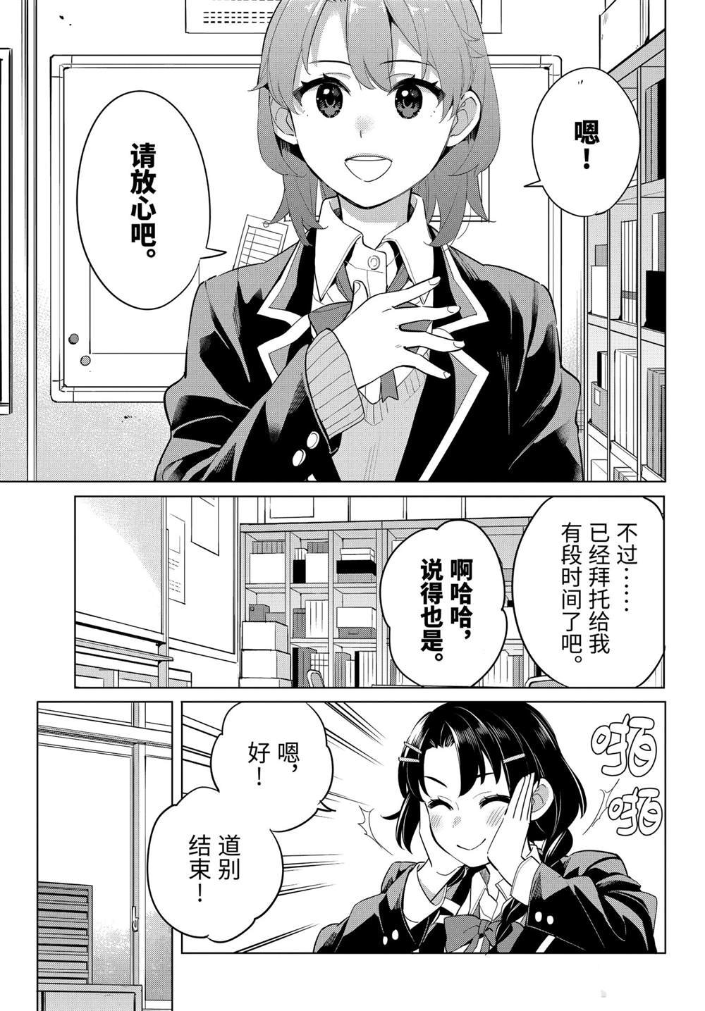 第97话 试看版