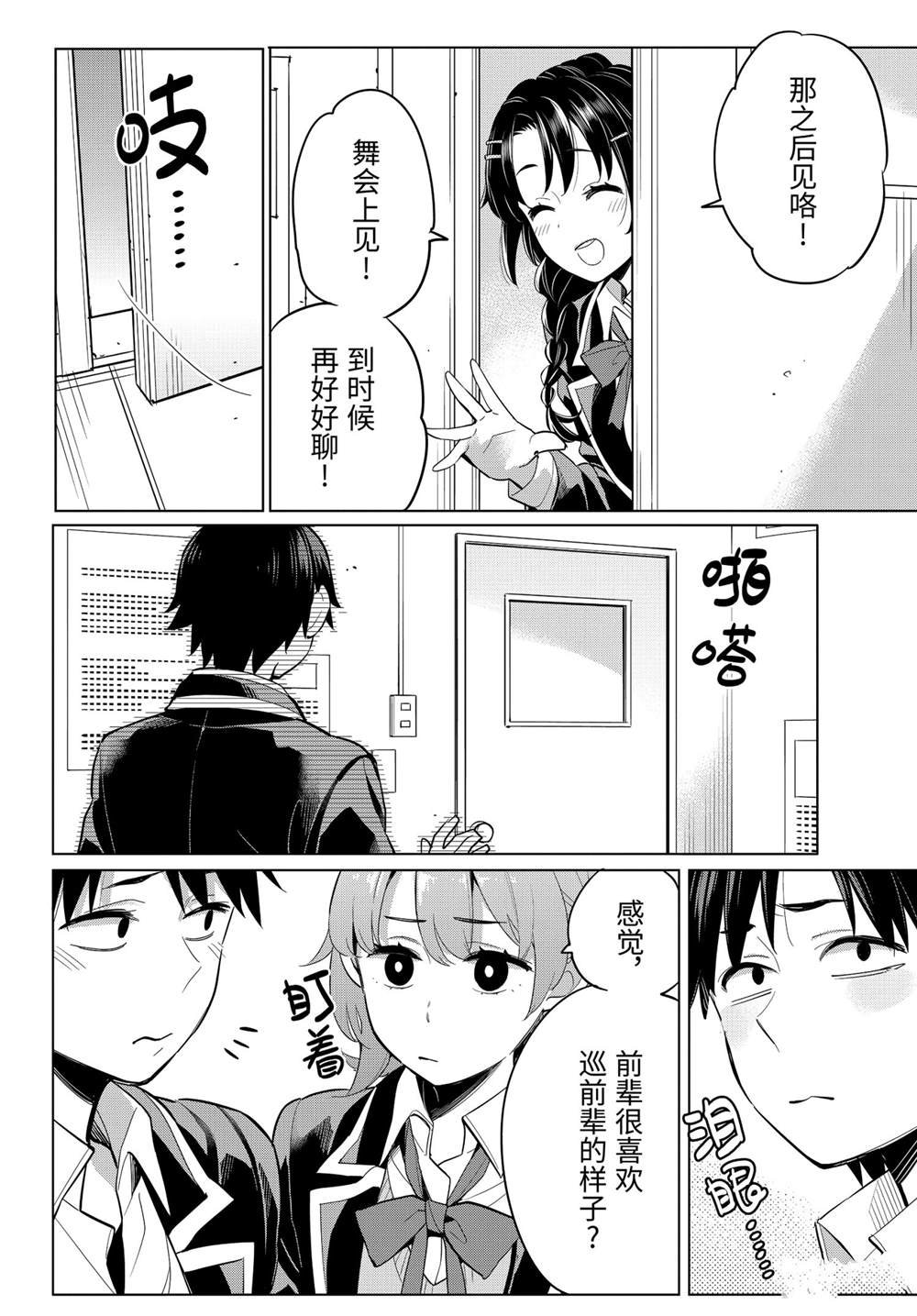 第97话 试看版