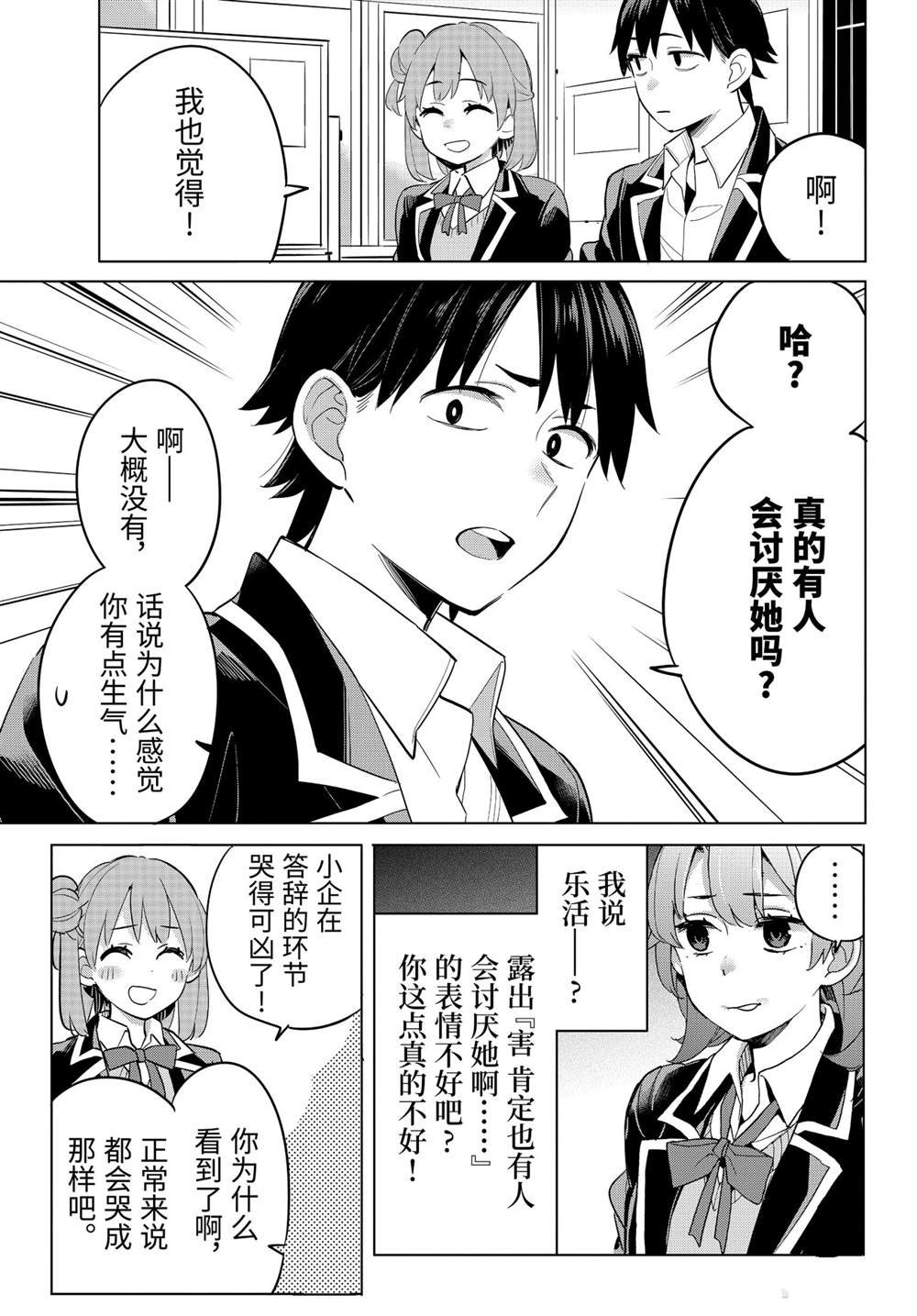 第97话 试看版