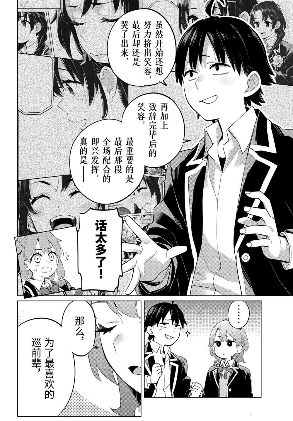 第97话 试看版