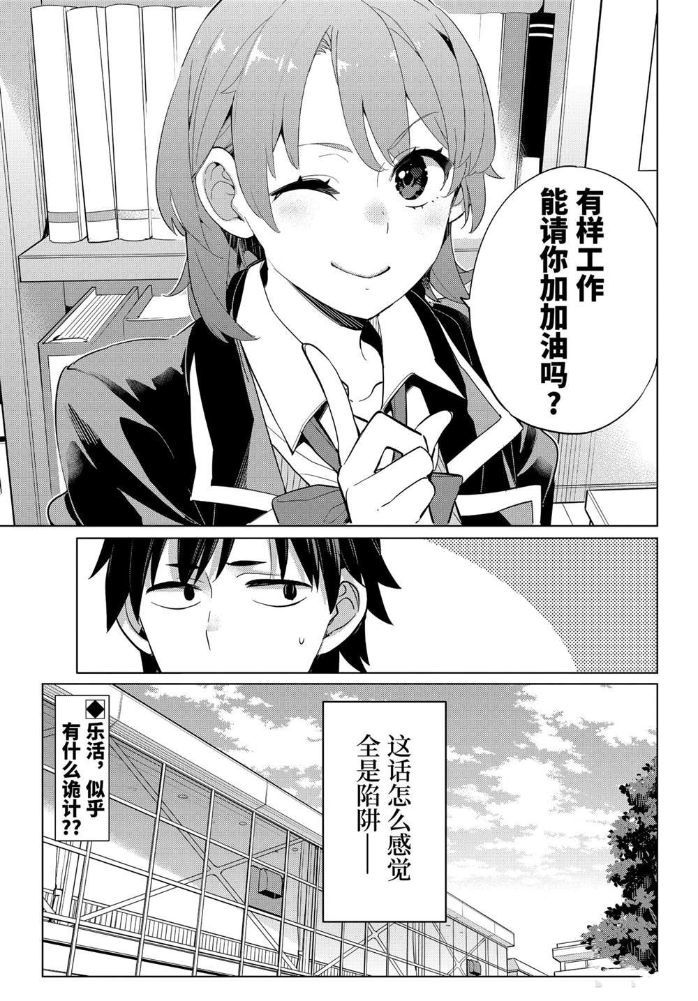 第97话 试看版