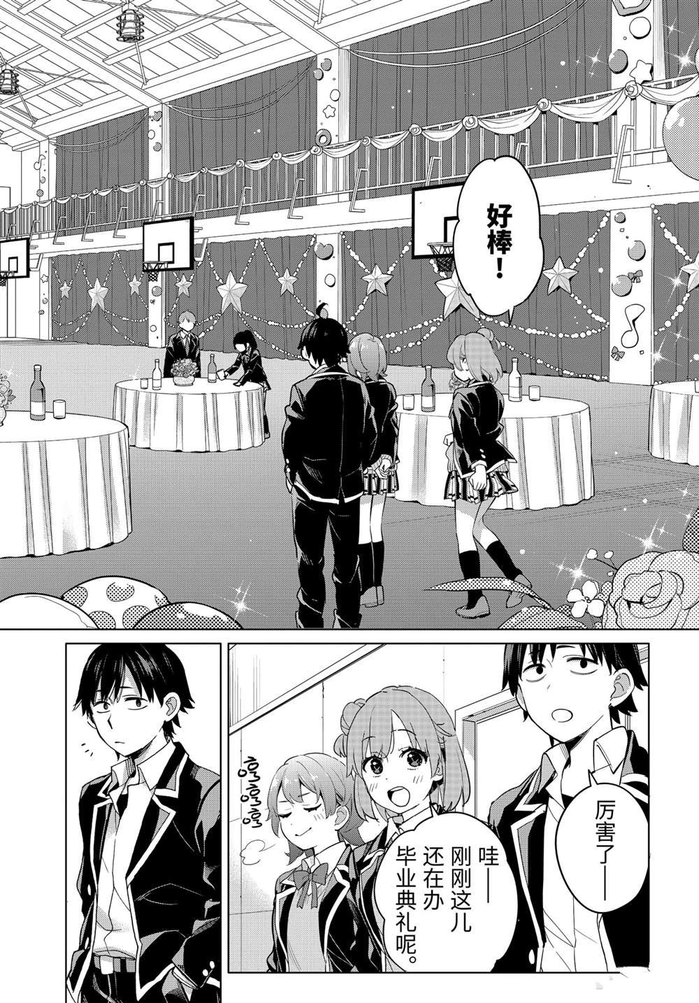 第98话 试看版