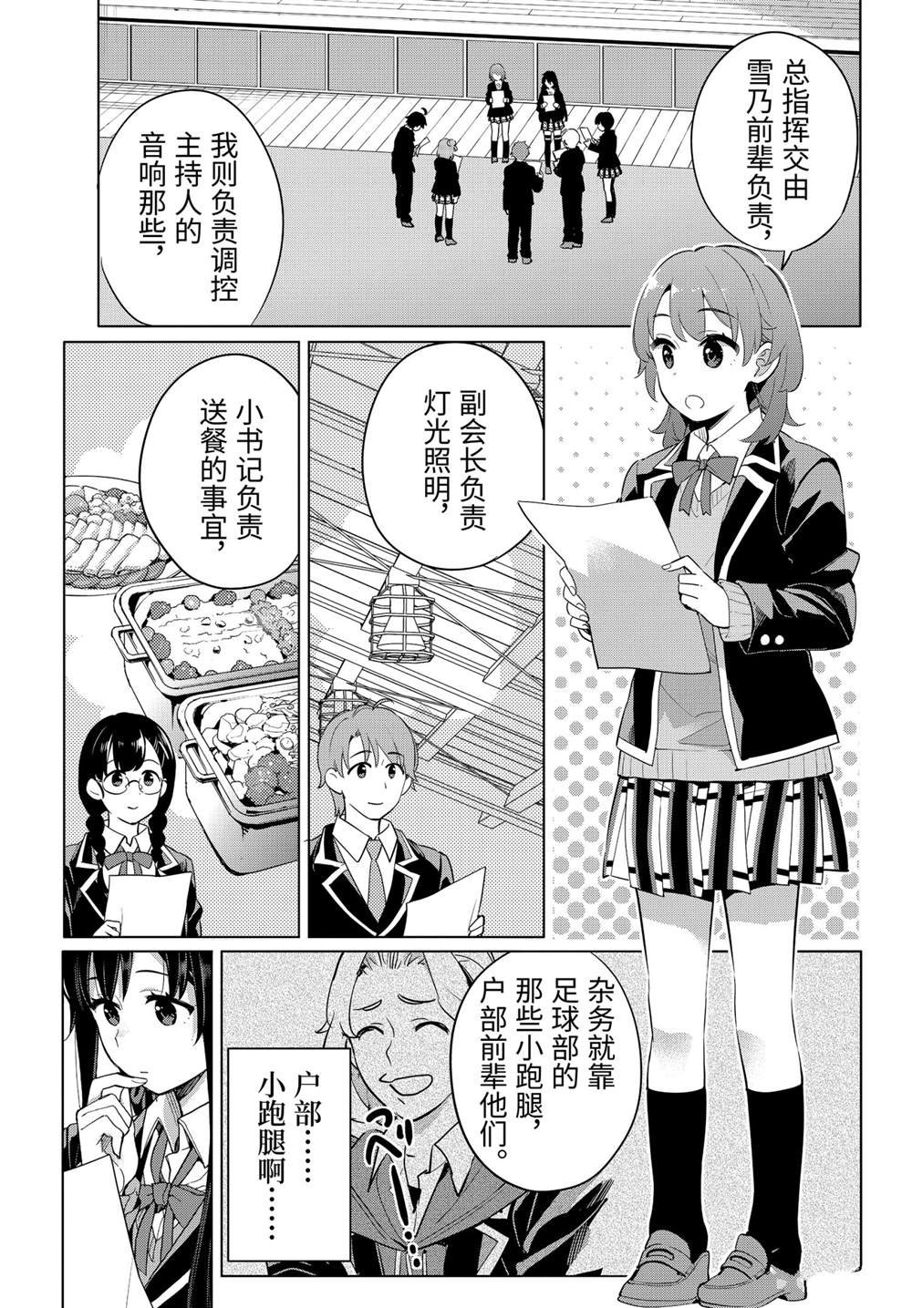 第98话 试看版