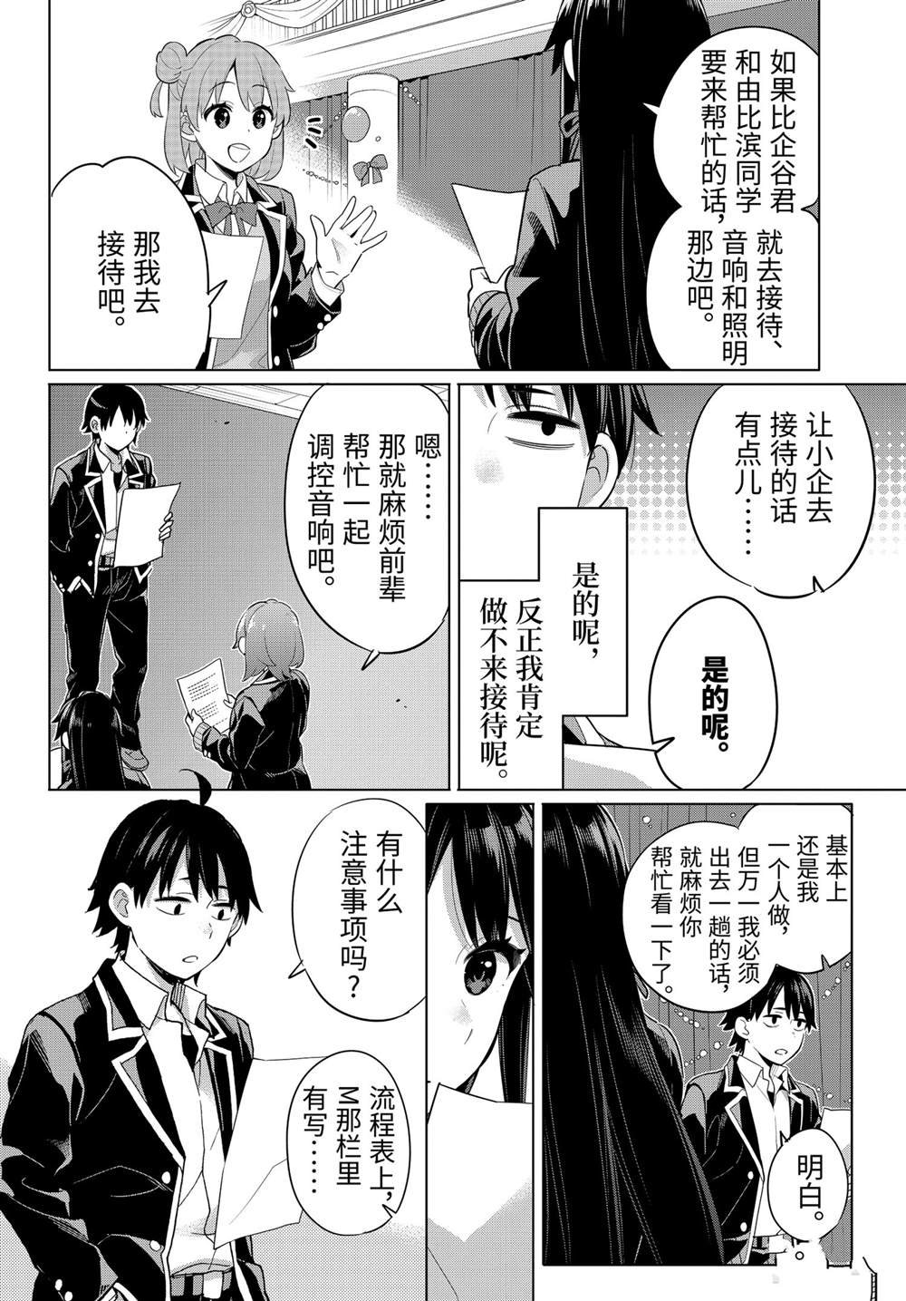第98话 试看版