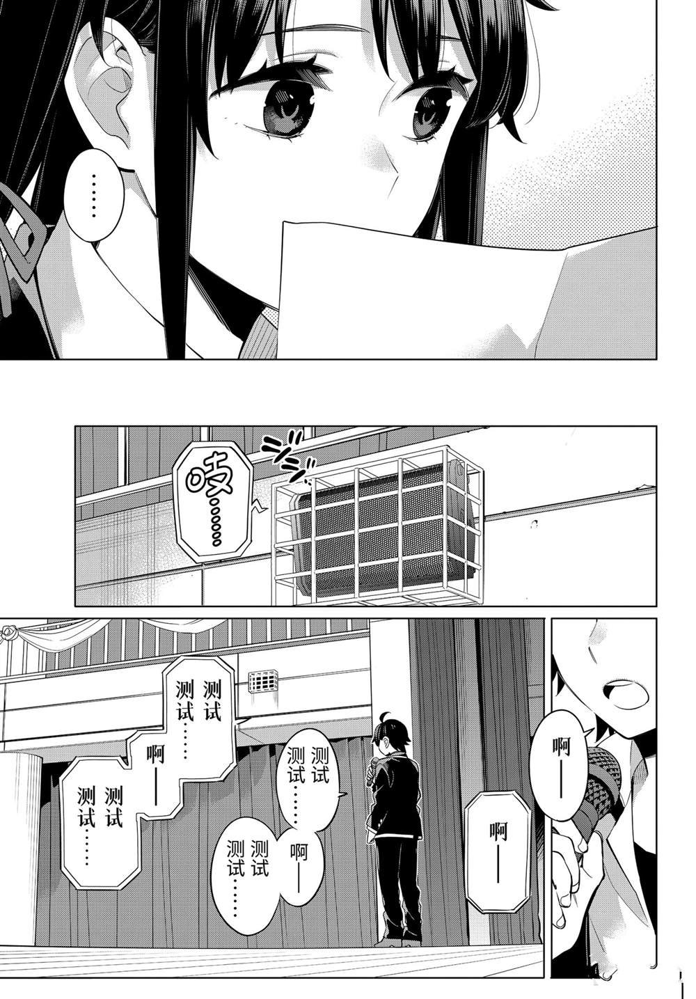第98话 试看版