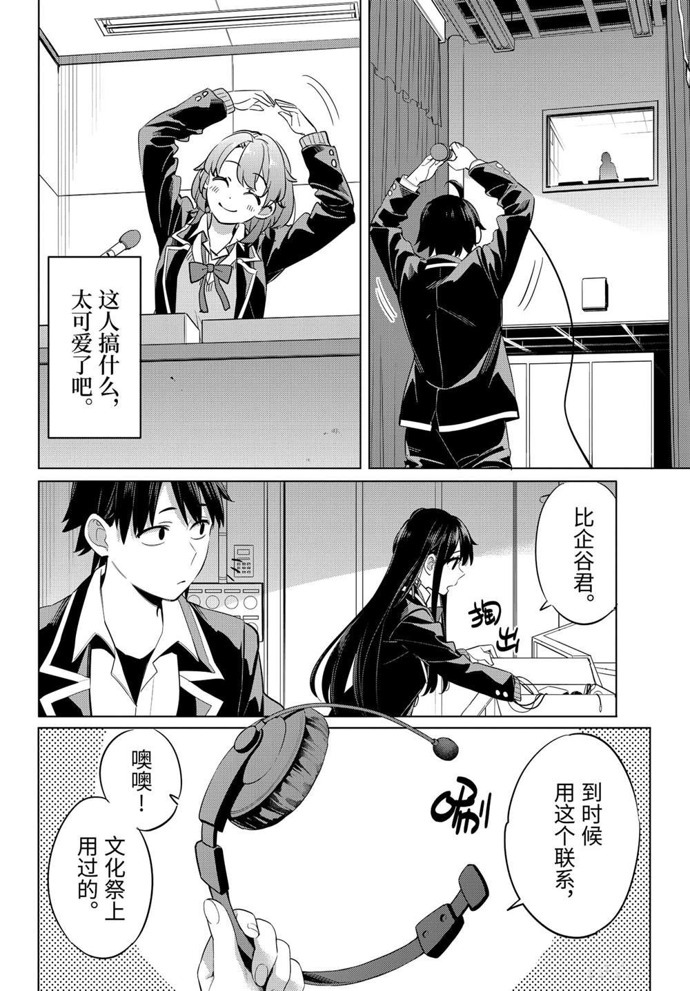第98话 试看版