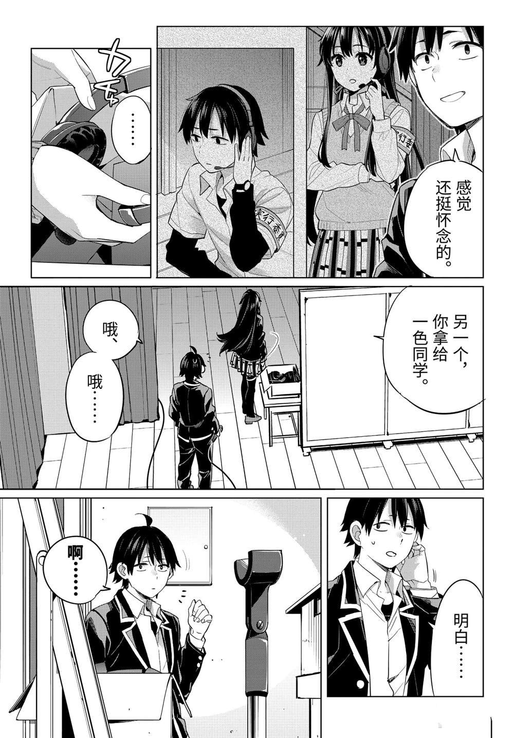 第98话 试看版