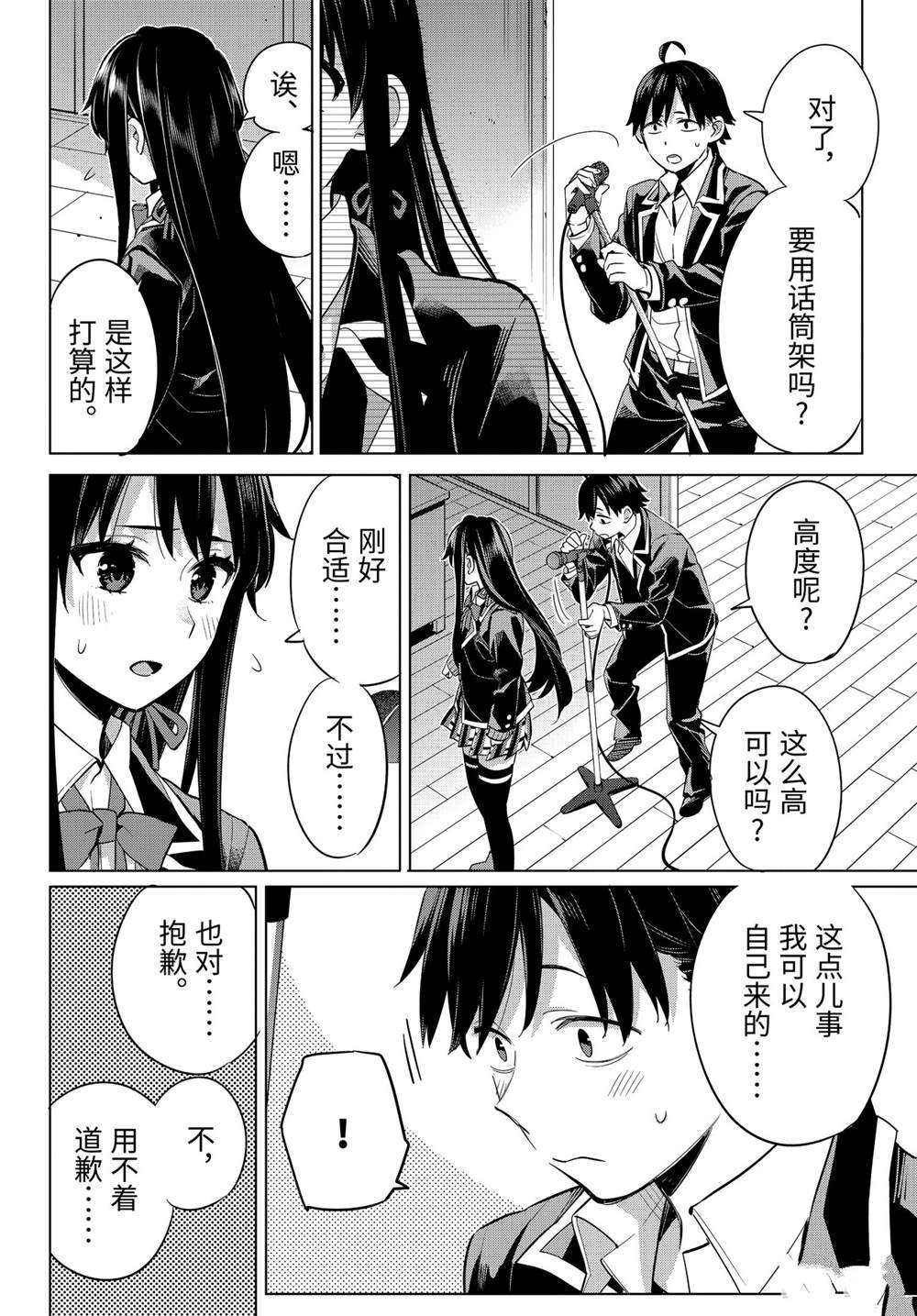 第98话 试看版