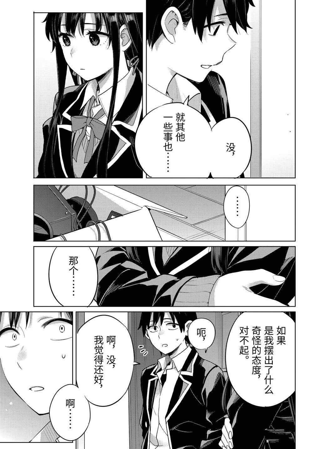 第98话 试看版