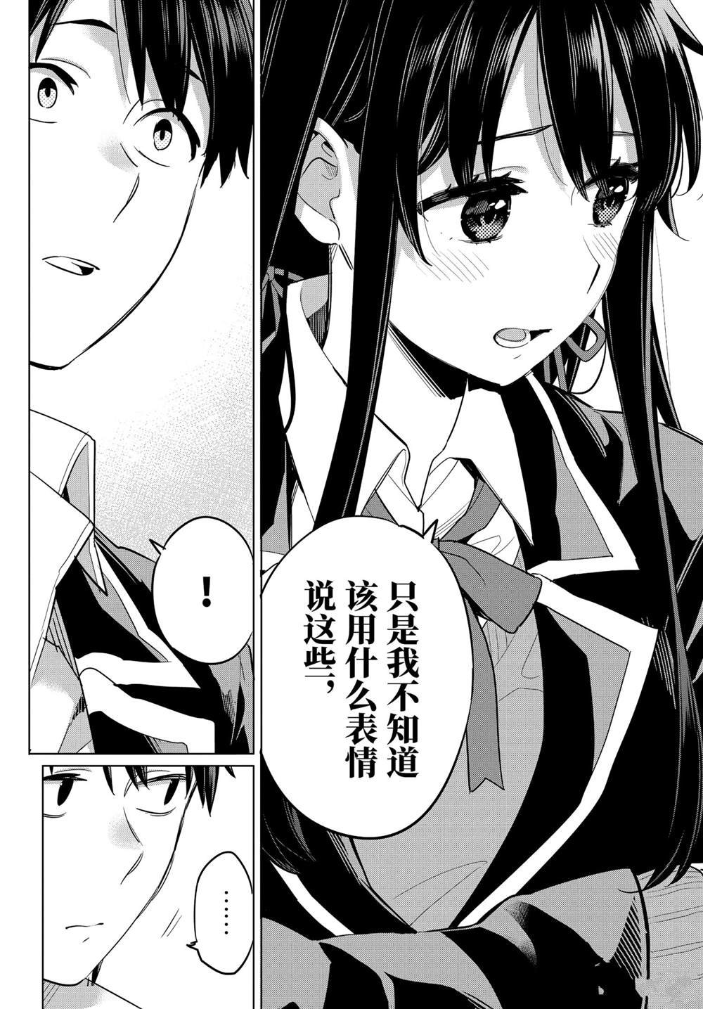 第98话 试看版