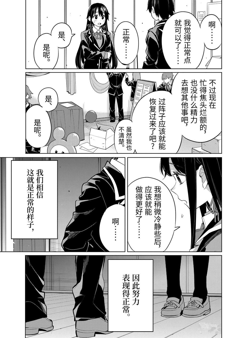 第98话 试看版