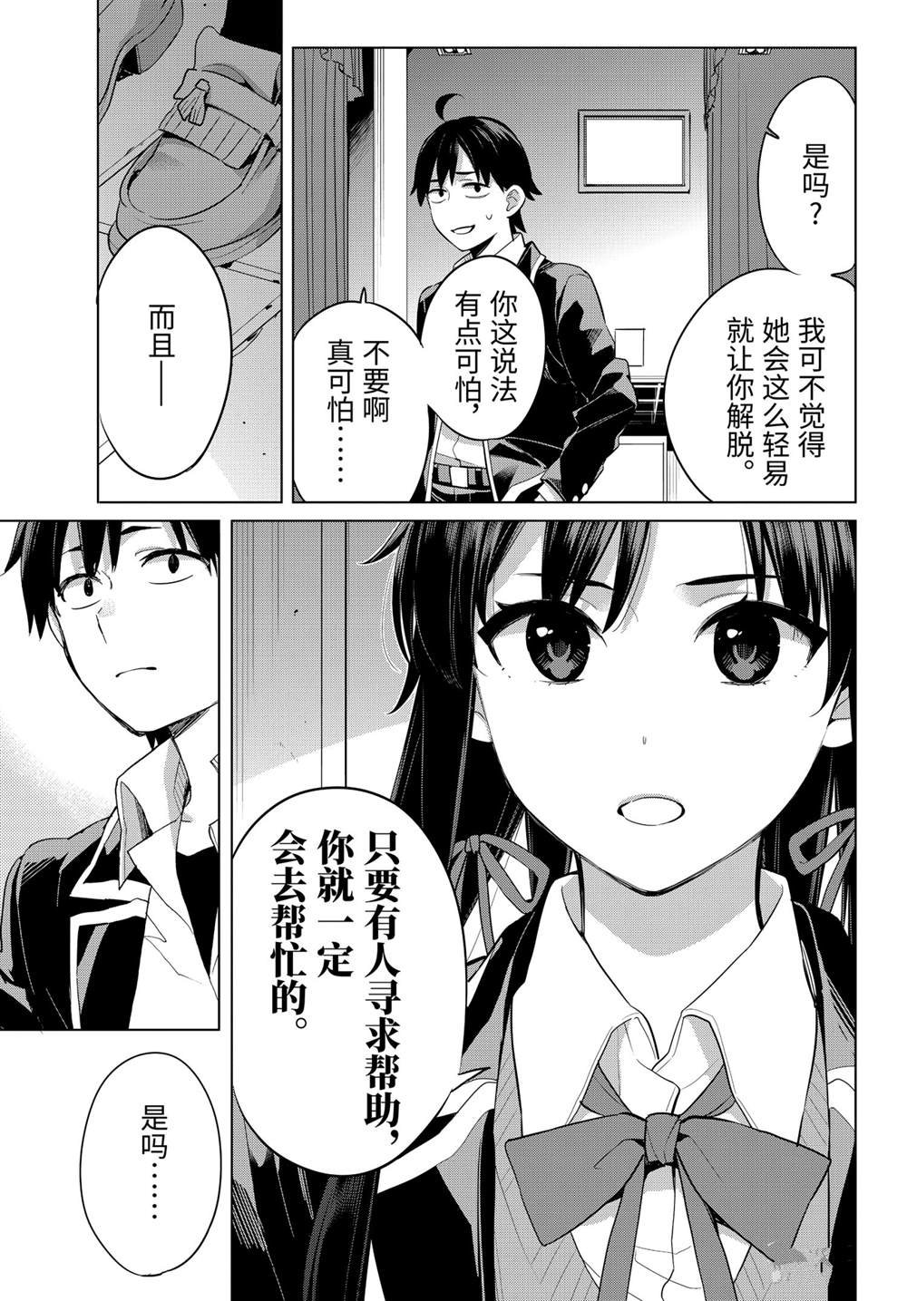 第98话 试看版