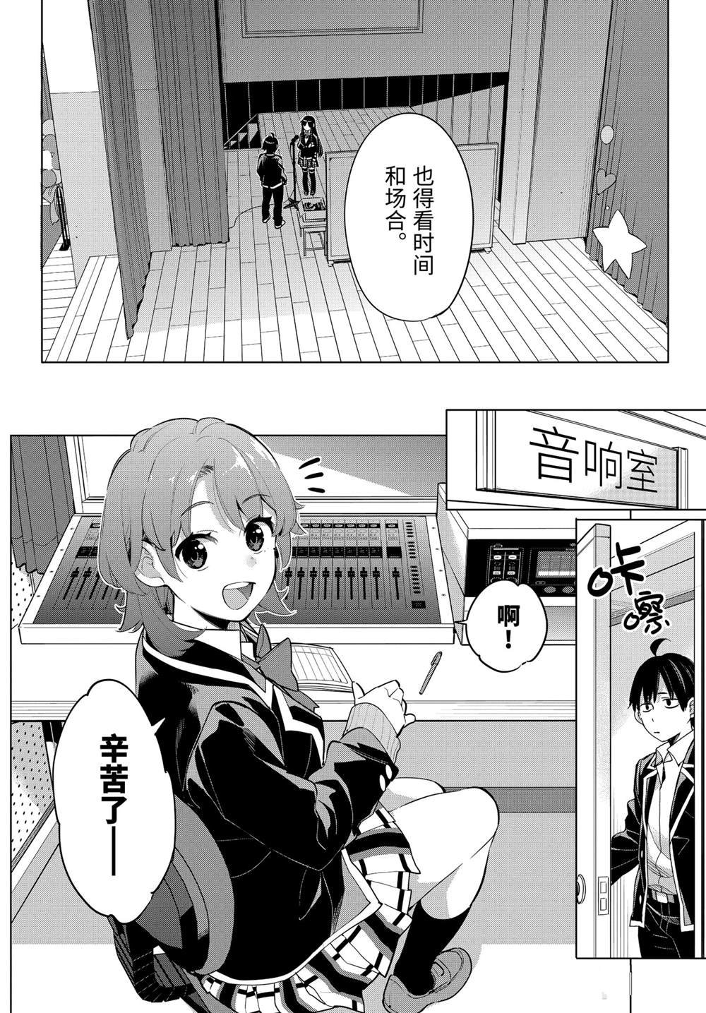 第98话 试看版