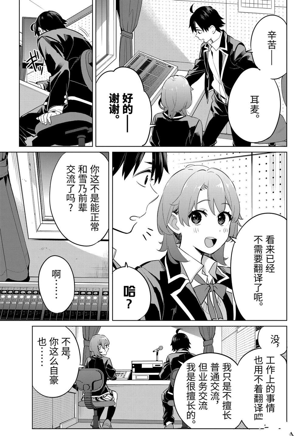 第98话 试看版