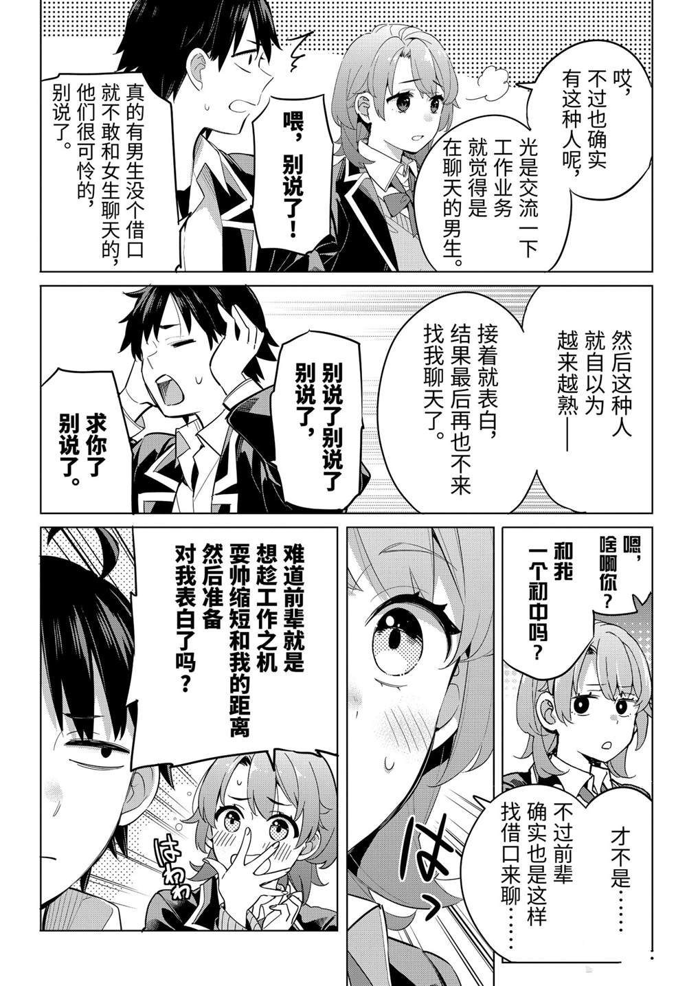 第98话 试看版