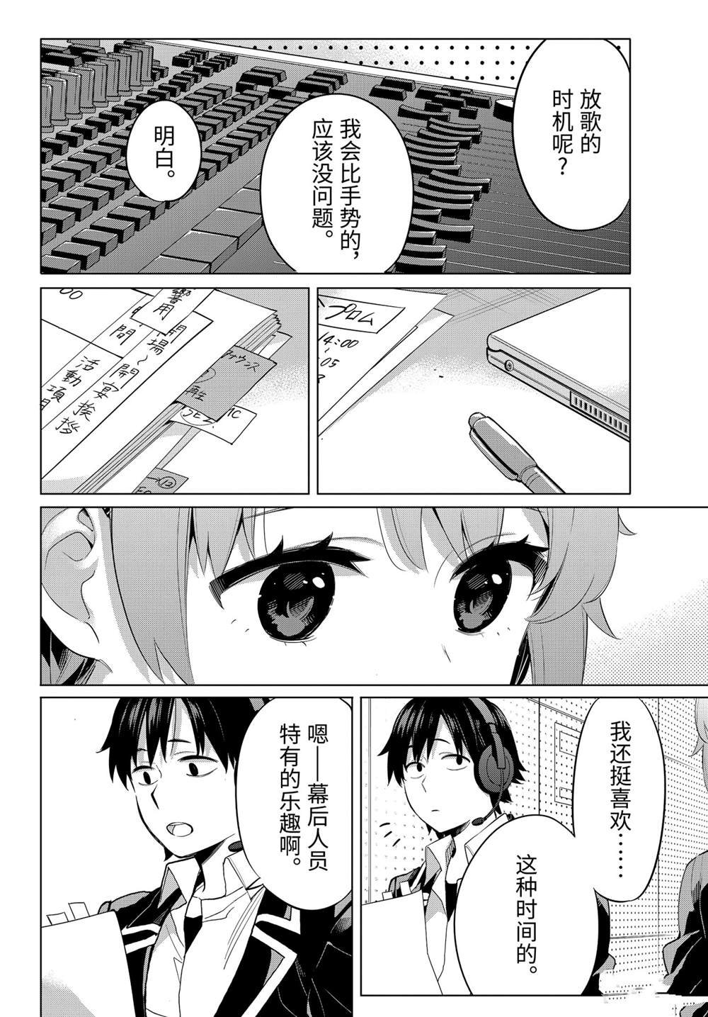 第98话 试看版