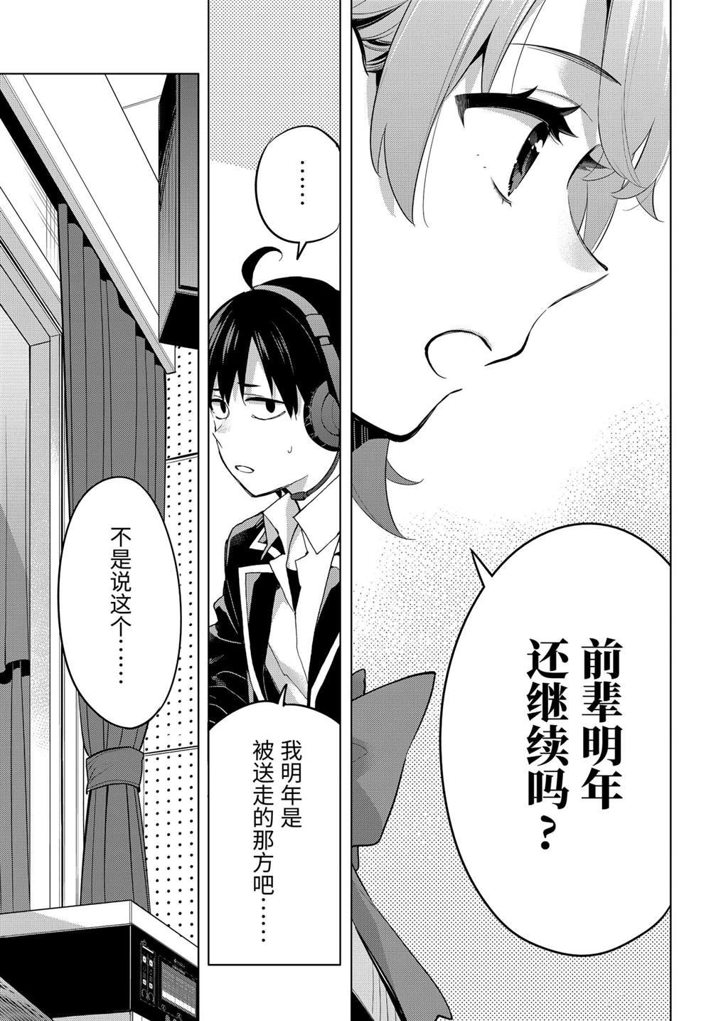 第98话 试看版