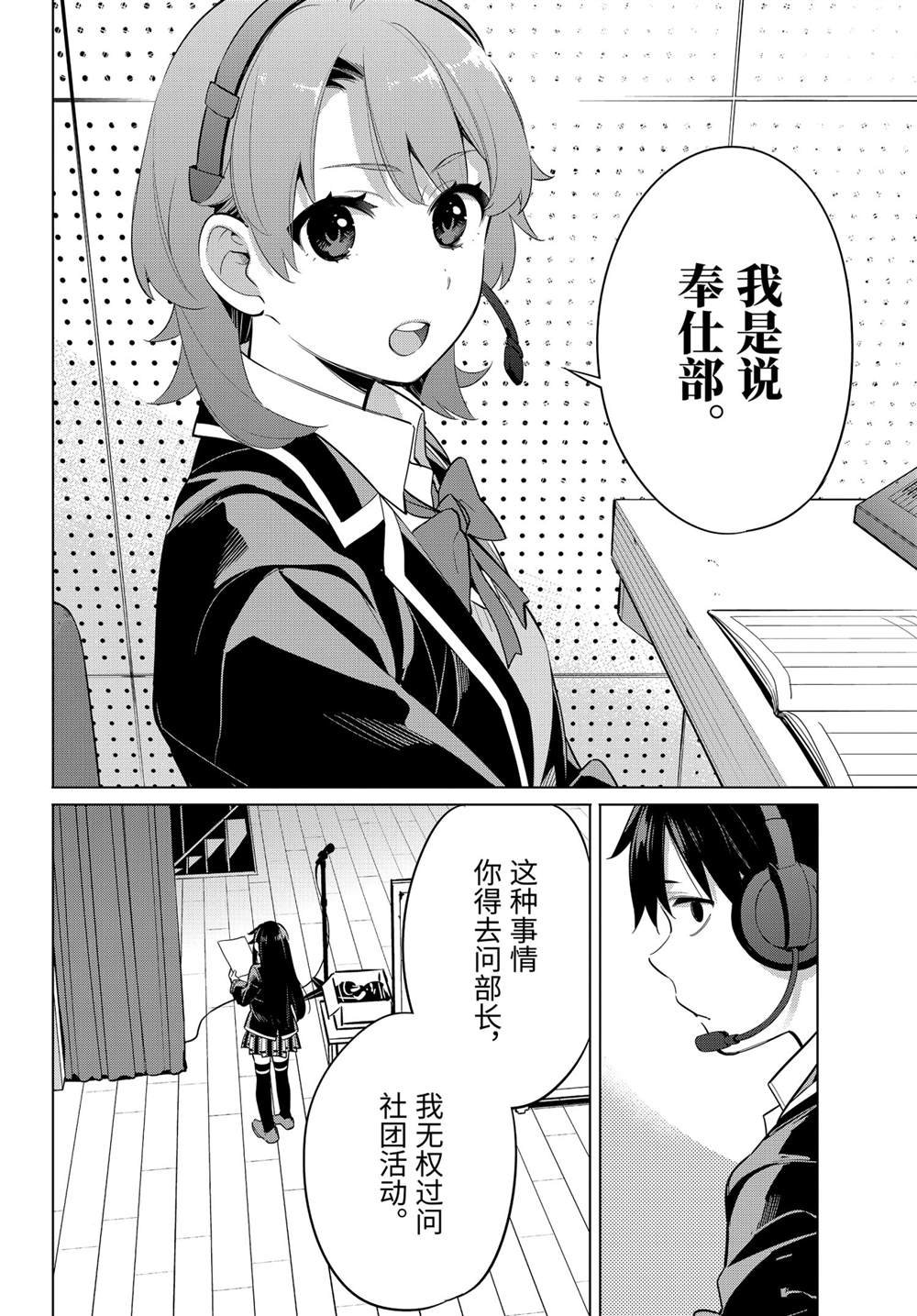 第98话 试看版