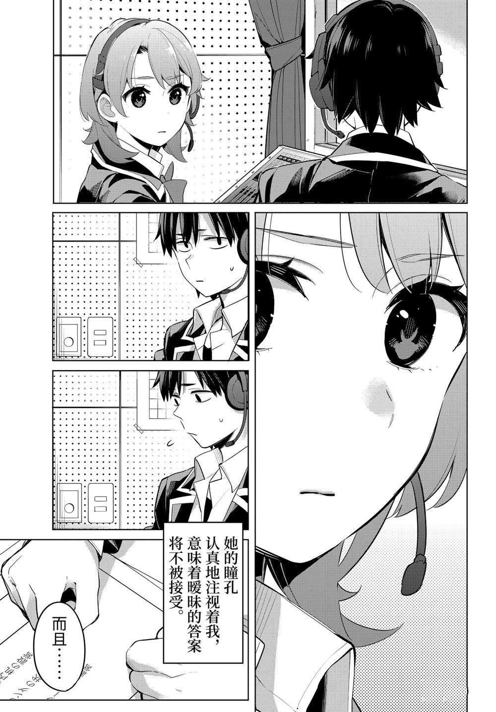 第98话 试看版