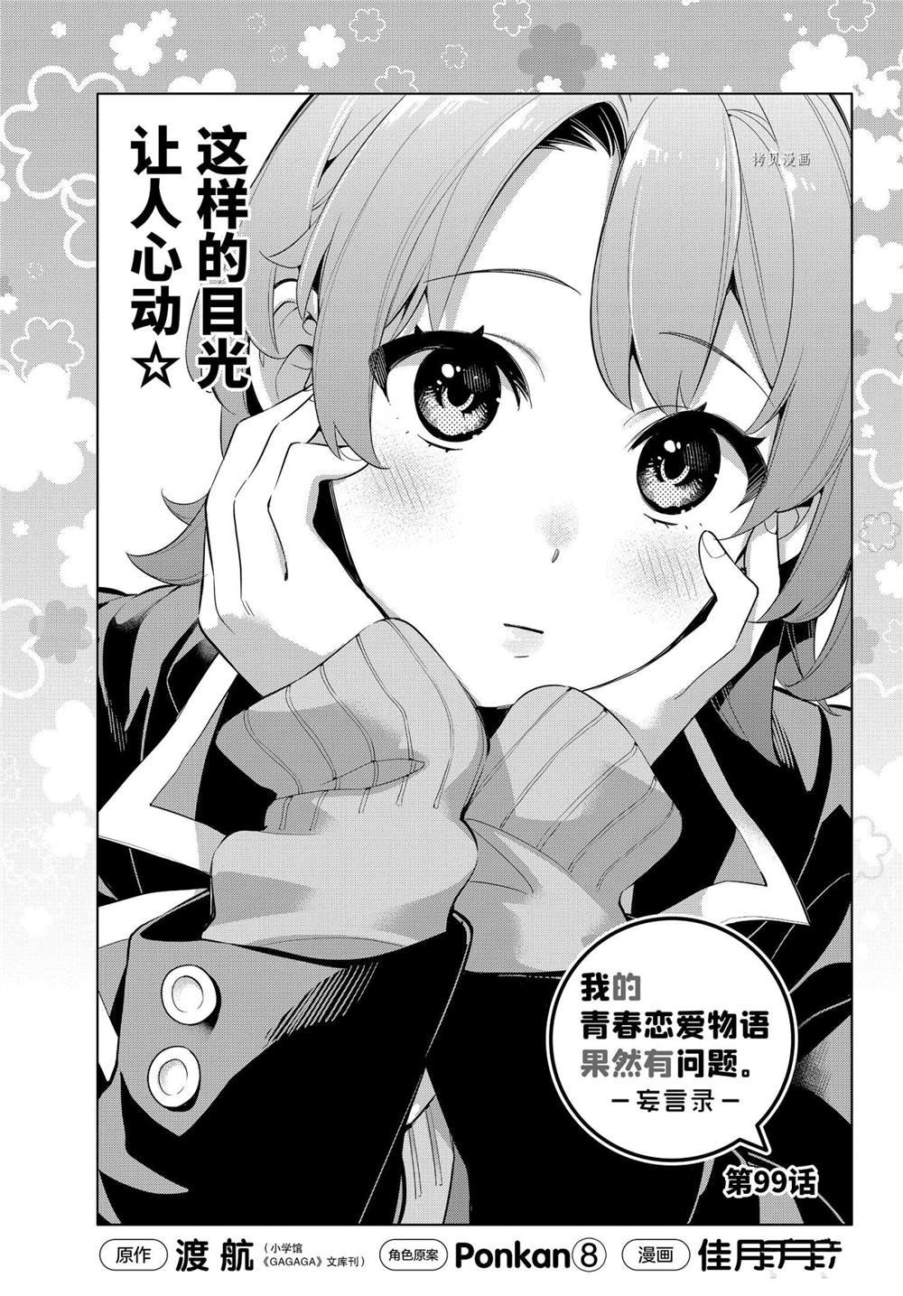 第99话 试看版