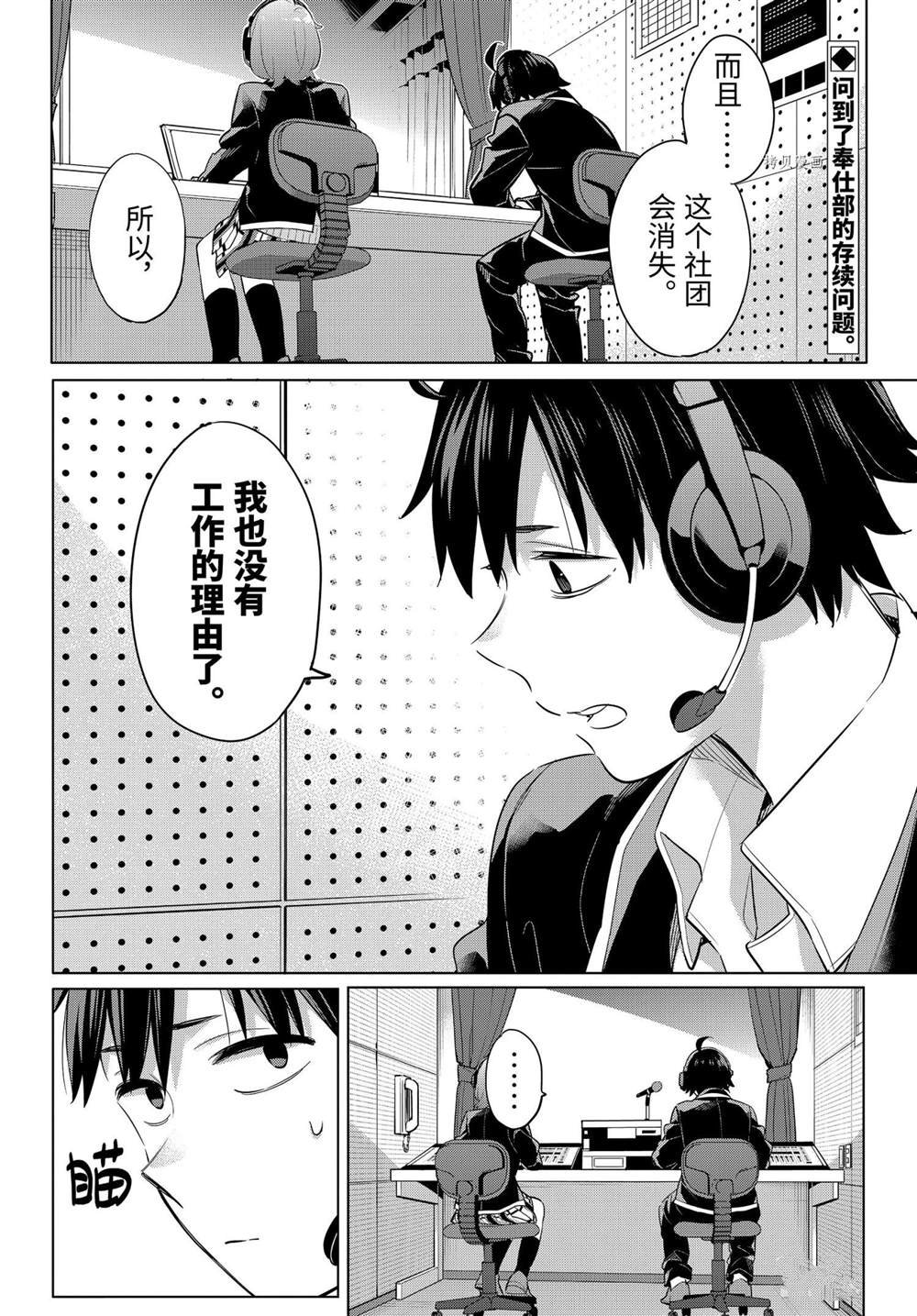 第99话 试看版