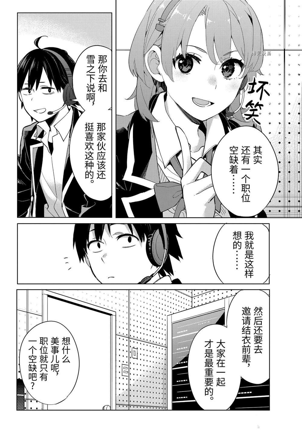 第99话 试看版