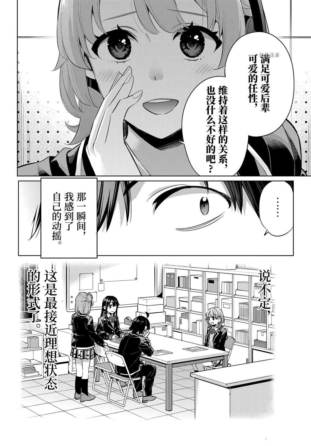 第99话 试看版