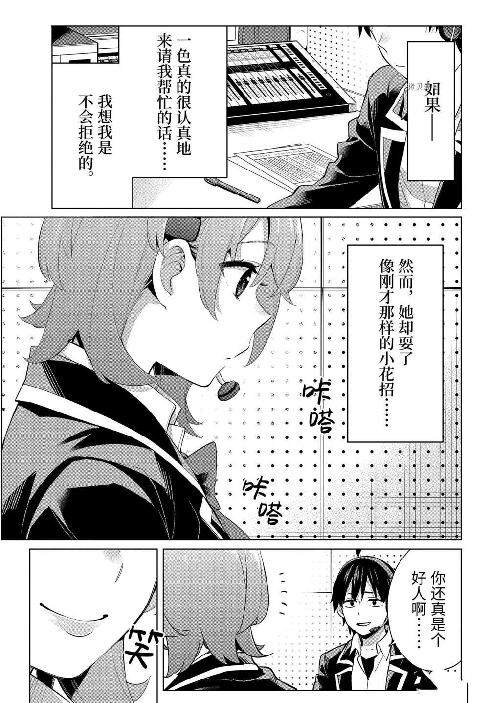 第99话 试看版