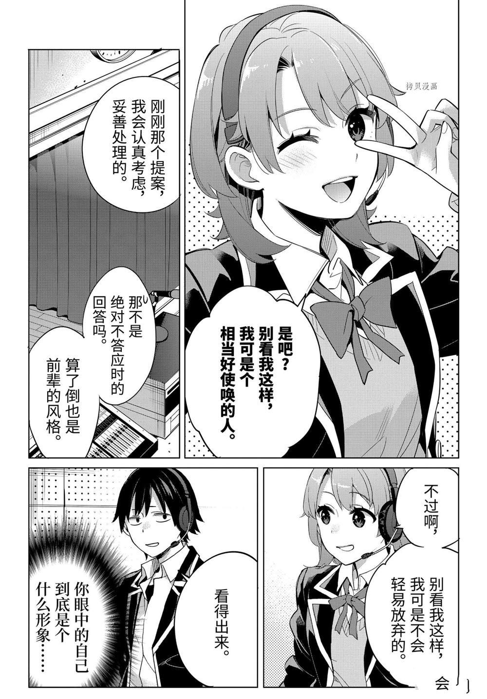 第99话 试看版