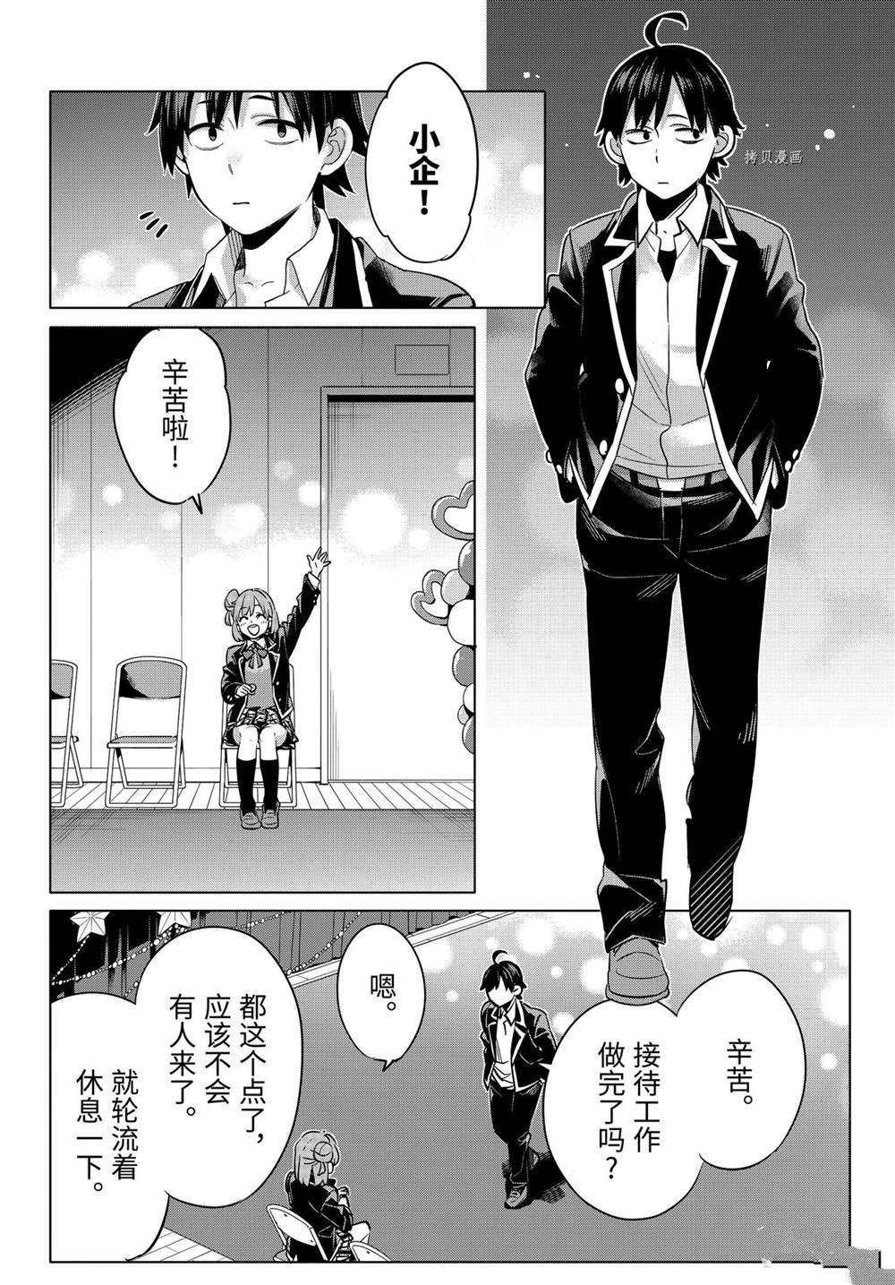 第99话 试看版