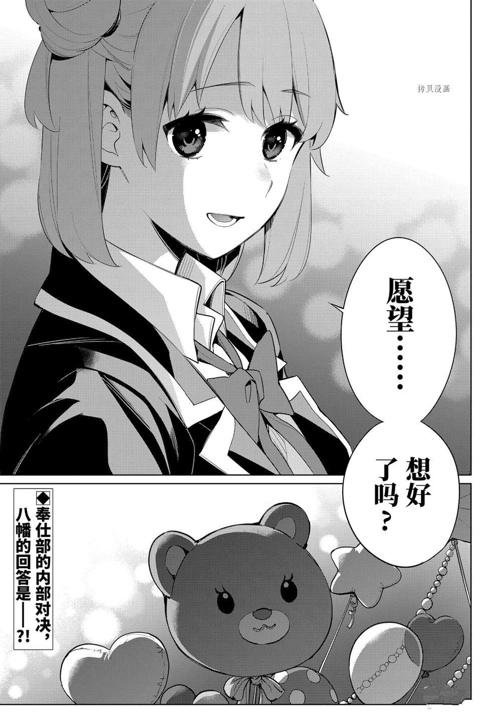 第99话 试看版