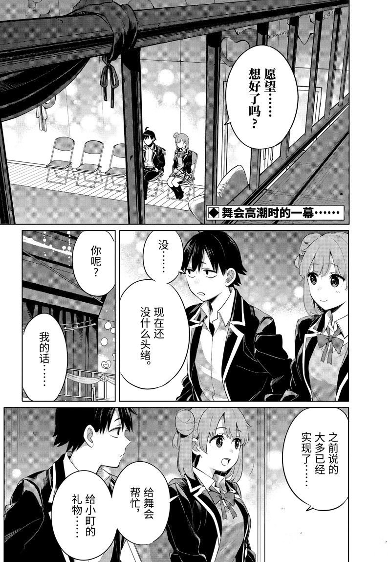 第100话 试看版
