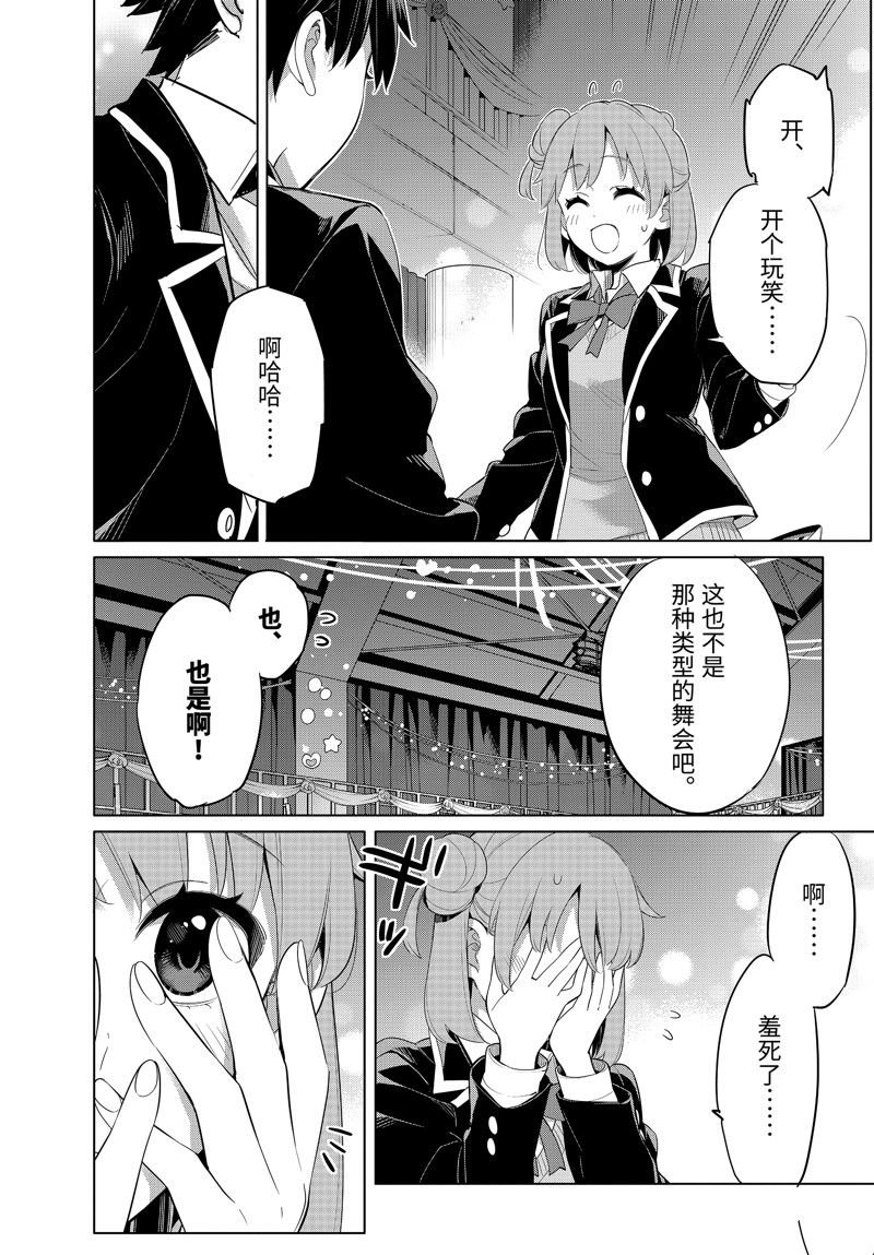 第100话 试看版