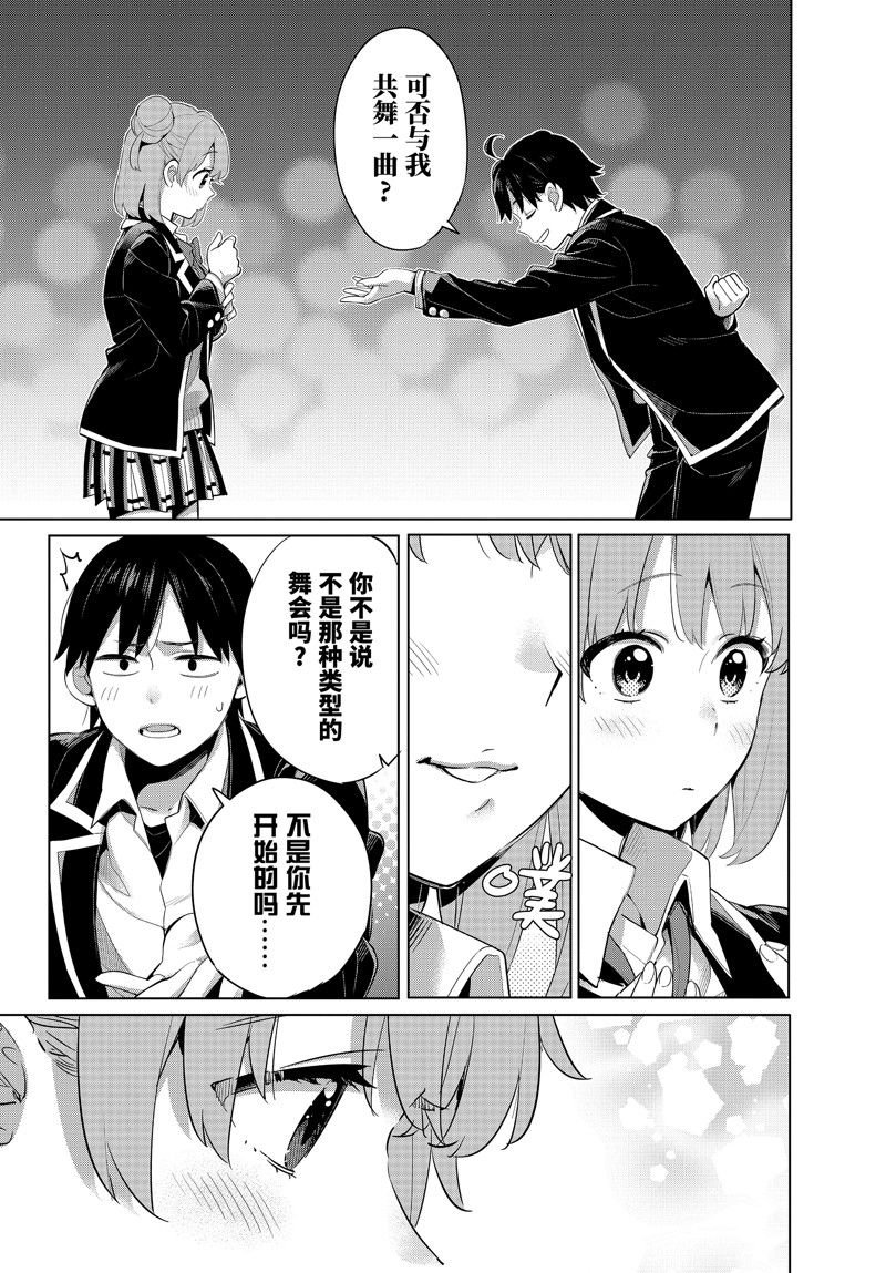 第100话 试看版