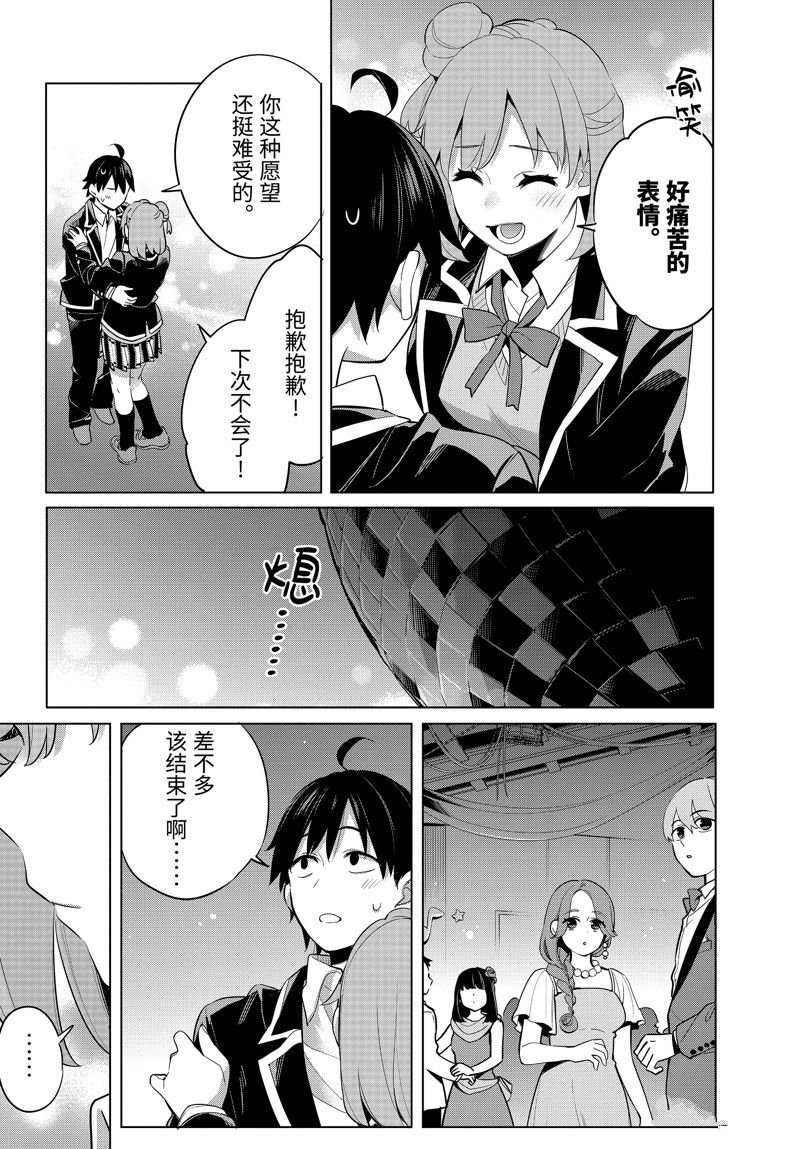第100话 试看版