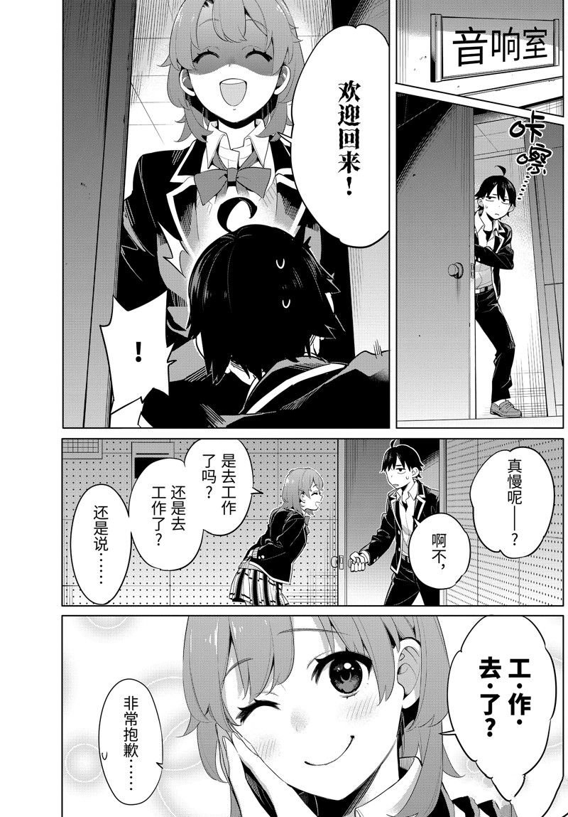 第100话 试看版