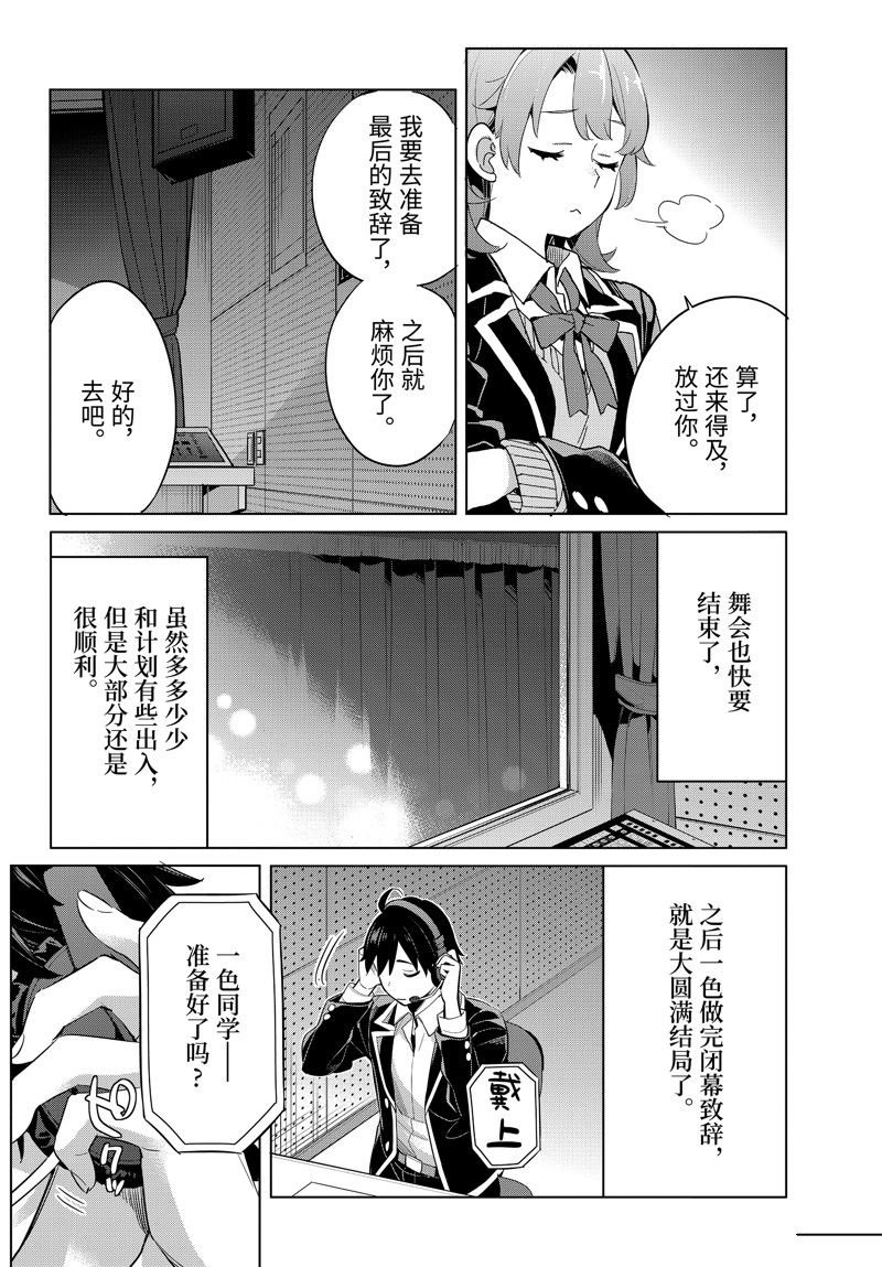 第100话 试看版