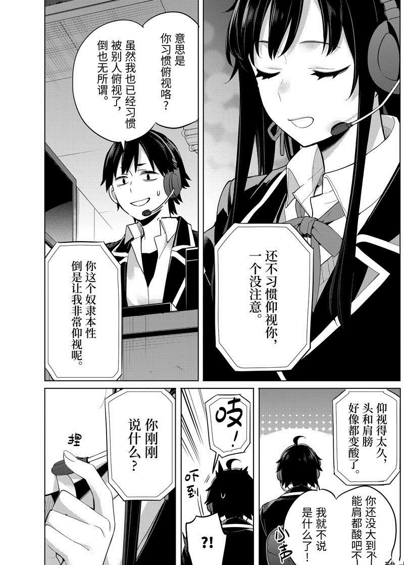 第100话 试看版