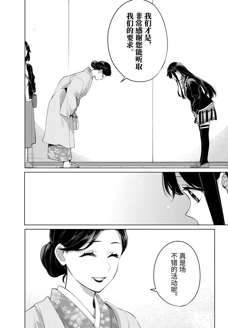 第100话 试看版