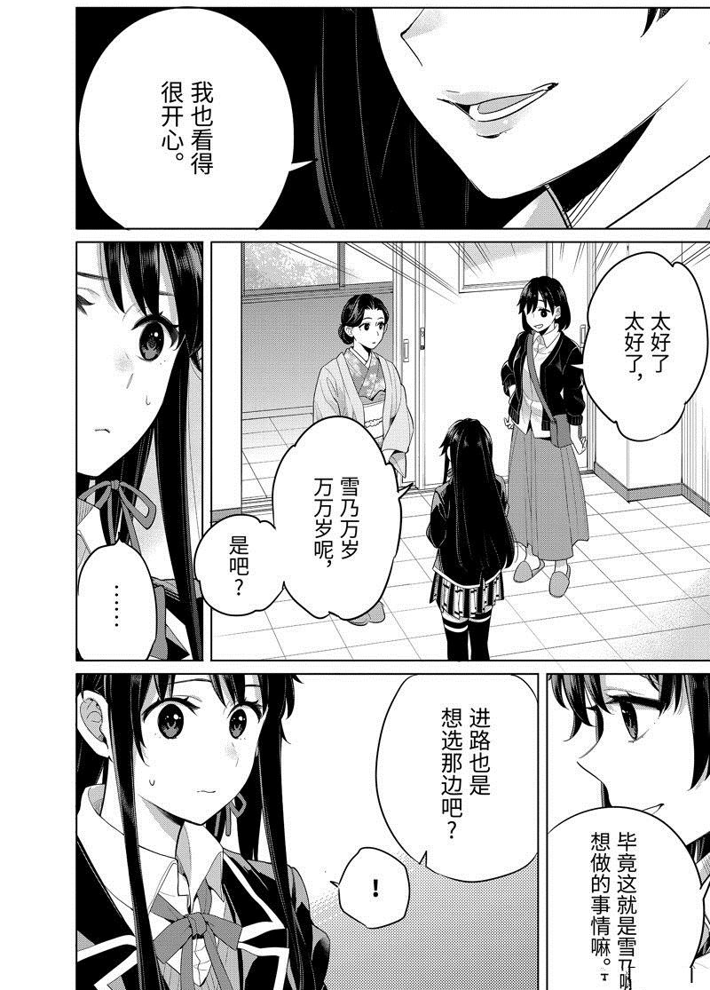 第100话 试看版