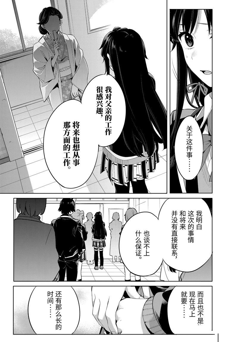 第100话 试看版