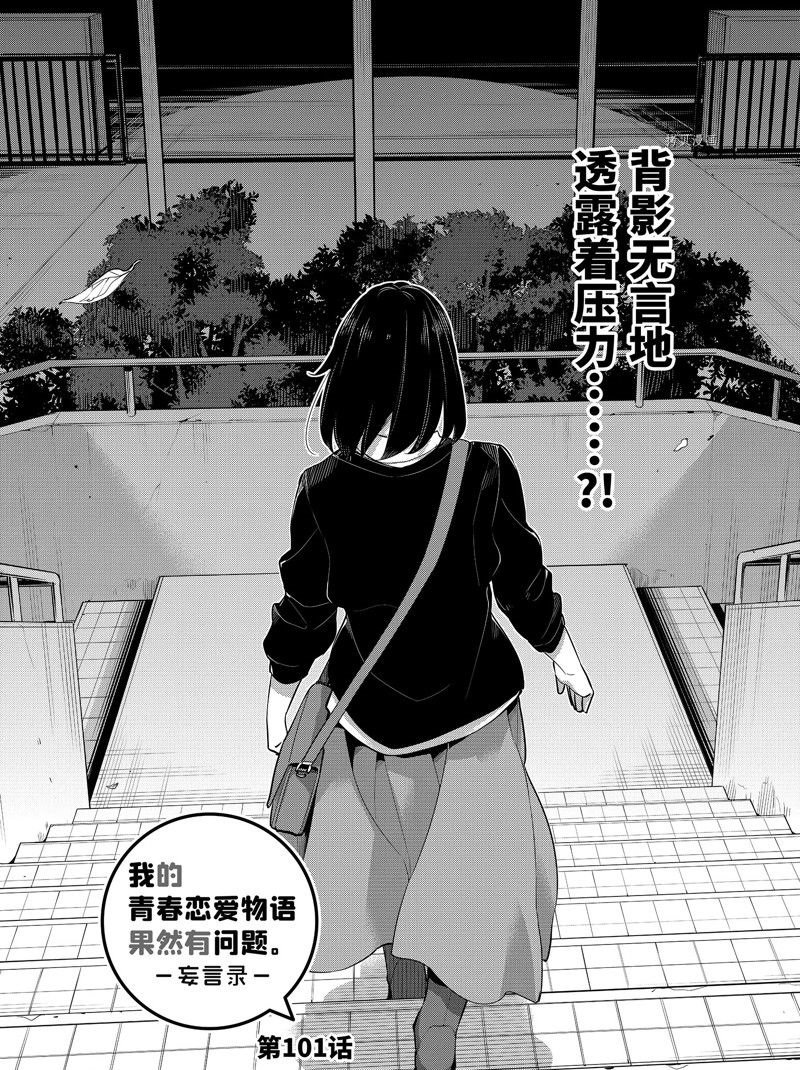 第101话 试看版