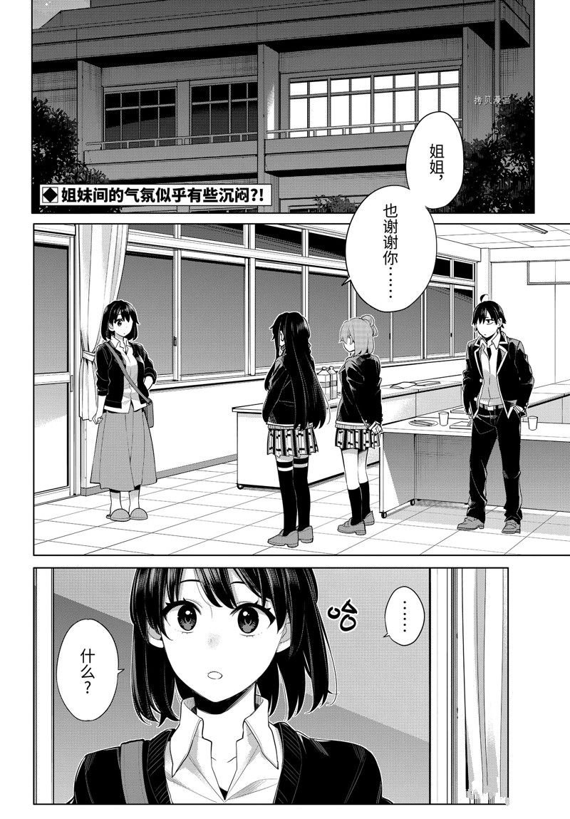 第101话 试看版