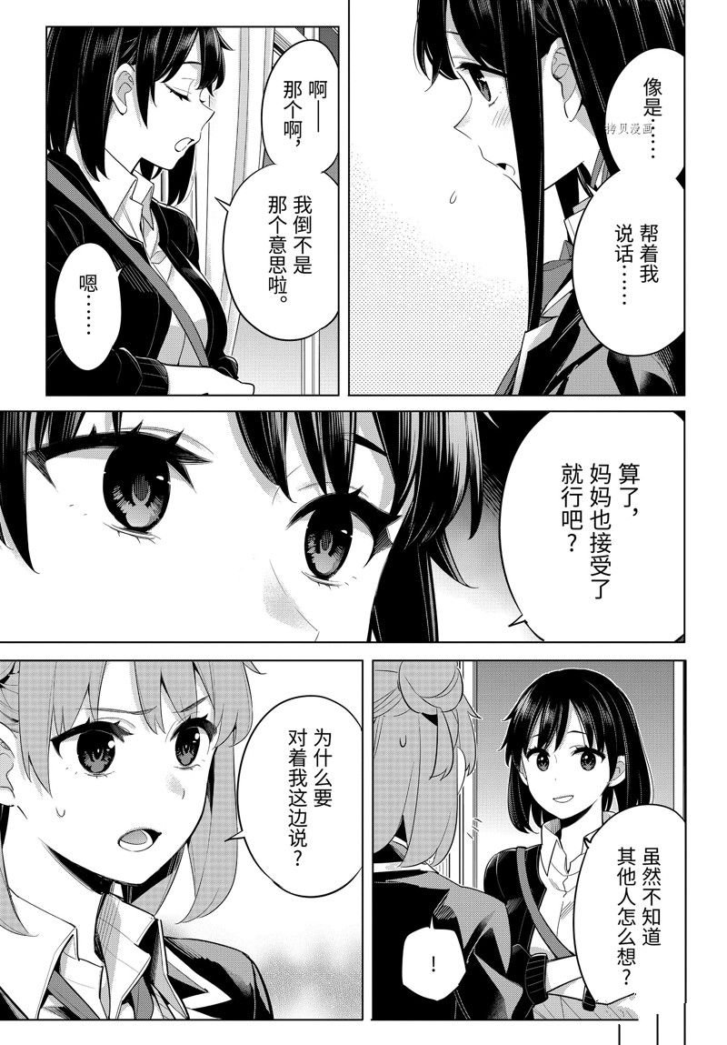 第101话 试看版